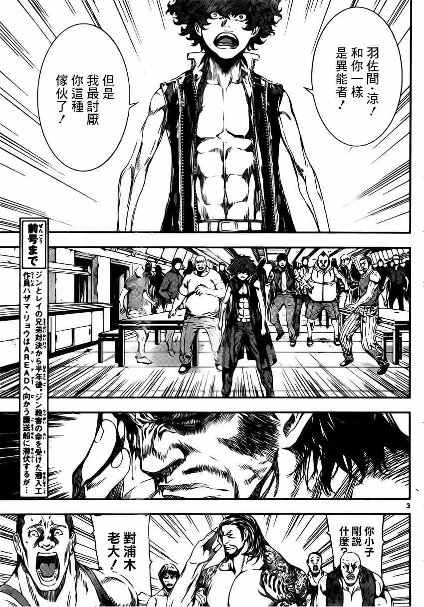第109话 第3页