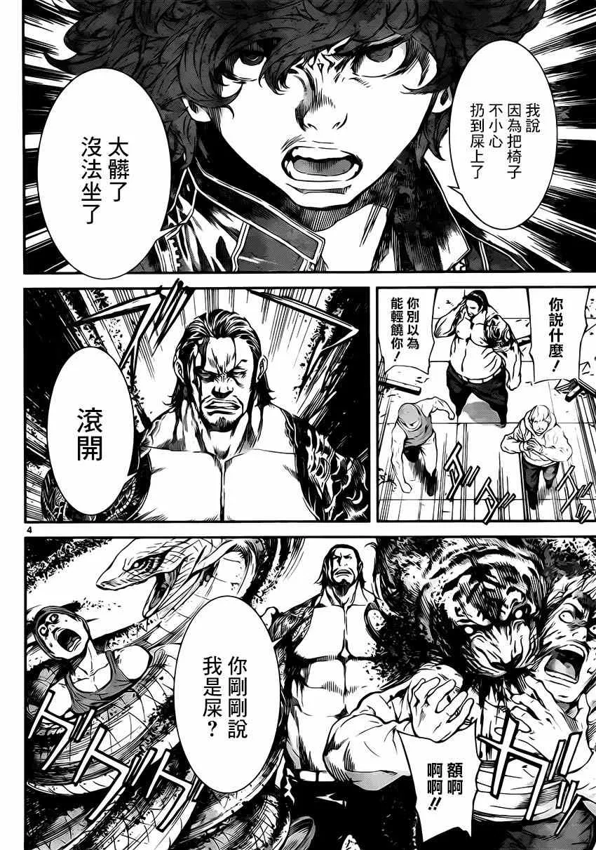 第109话 第4页