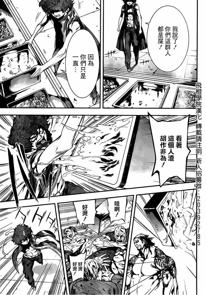 第109话 第5页