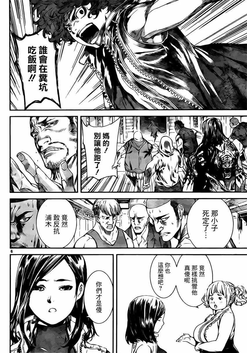 第109话 第6页