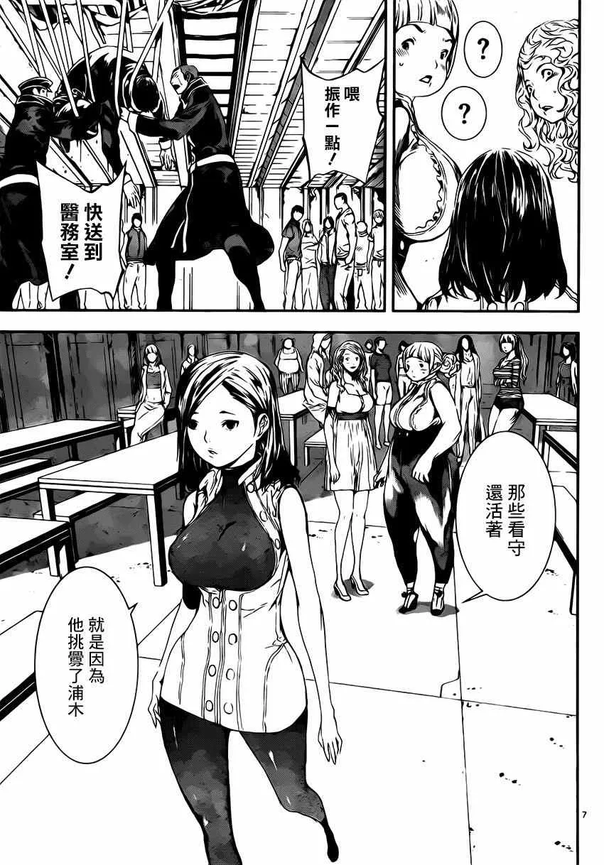 第109话 第7页