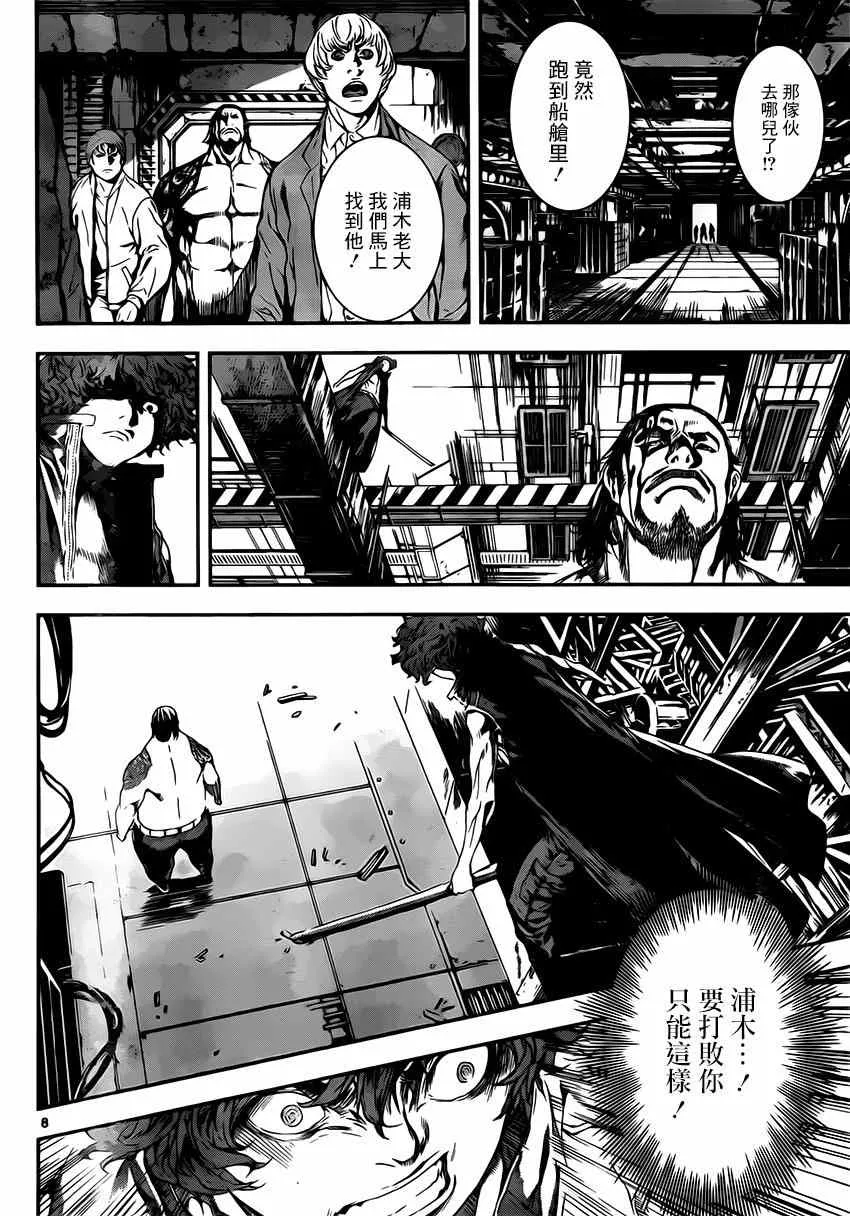 第109话 第8页