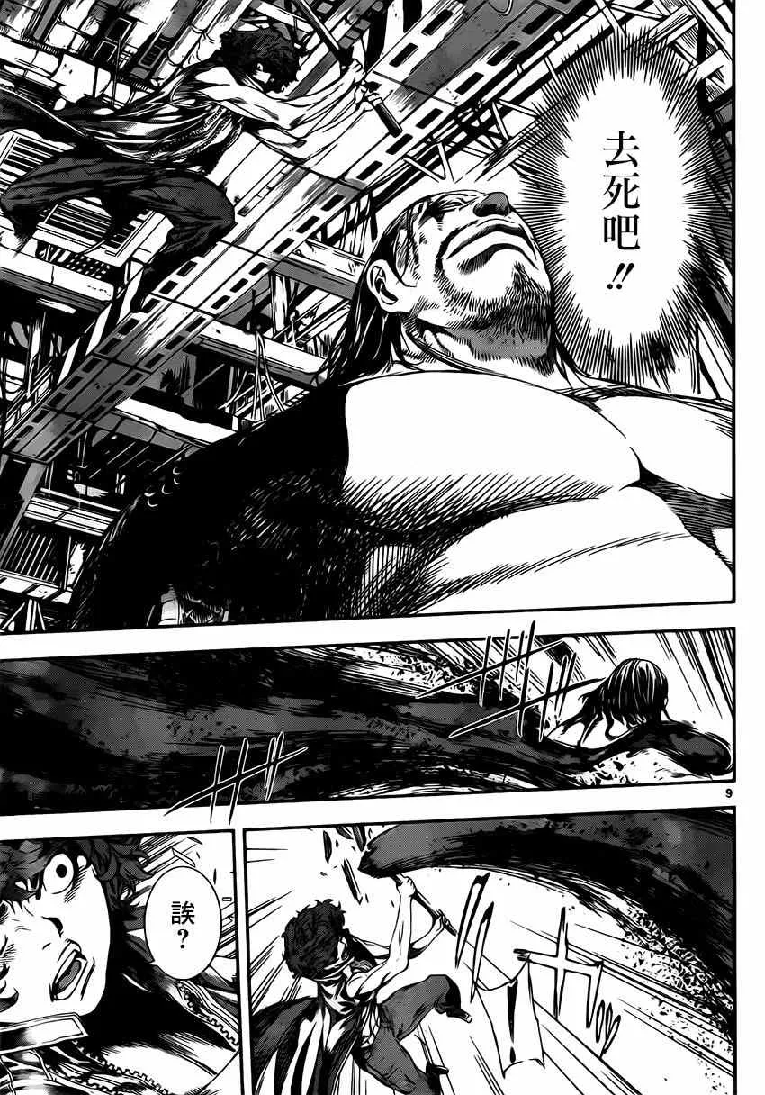 第109话 第9页