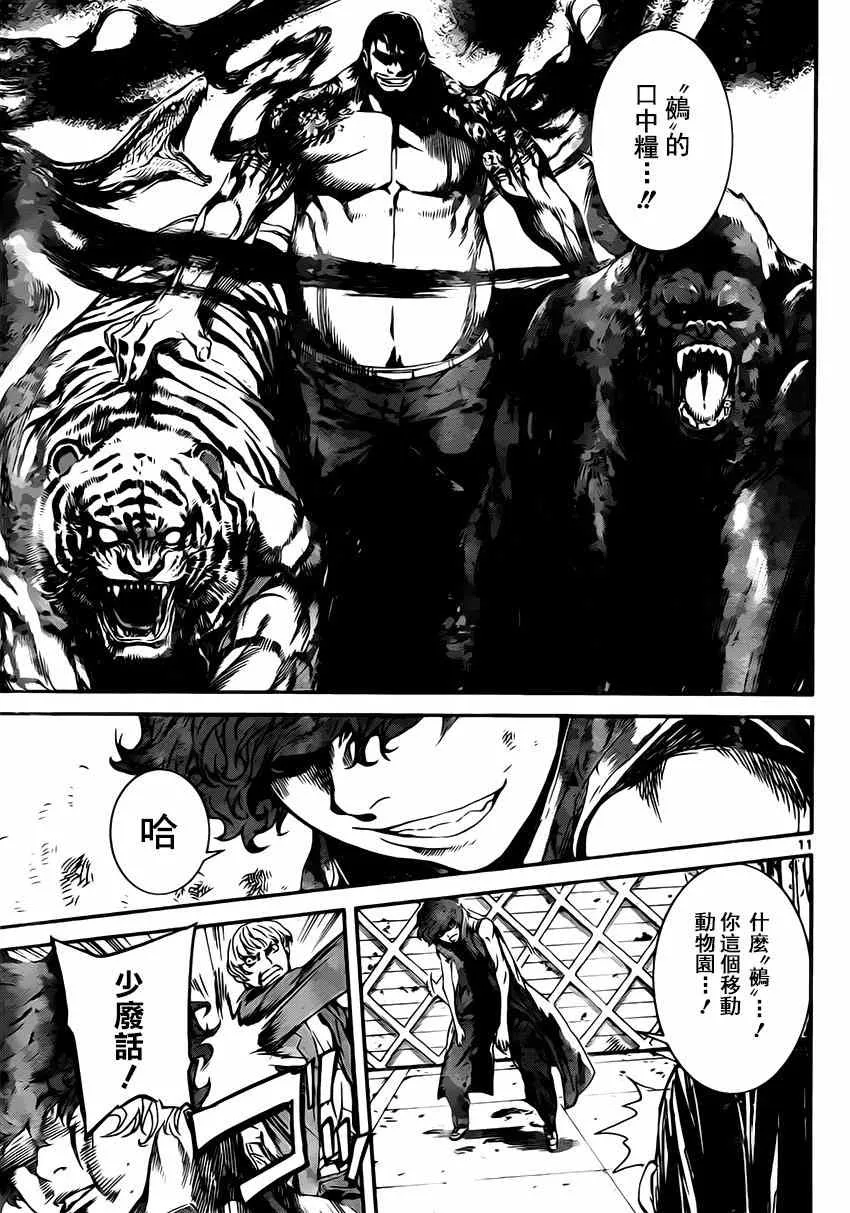 第109话 第11页