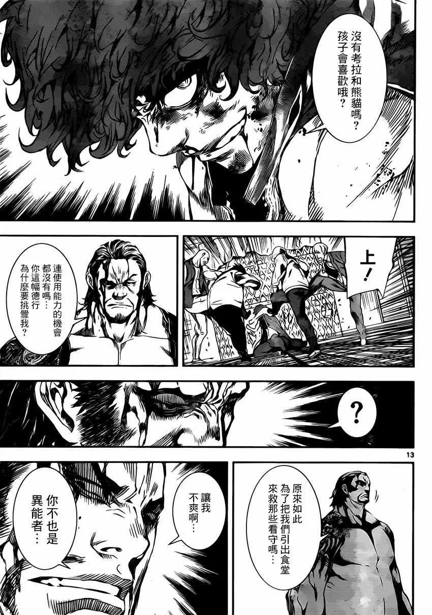 第109话 第13页
