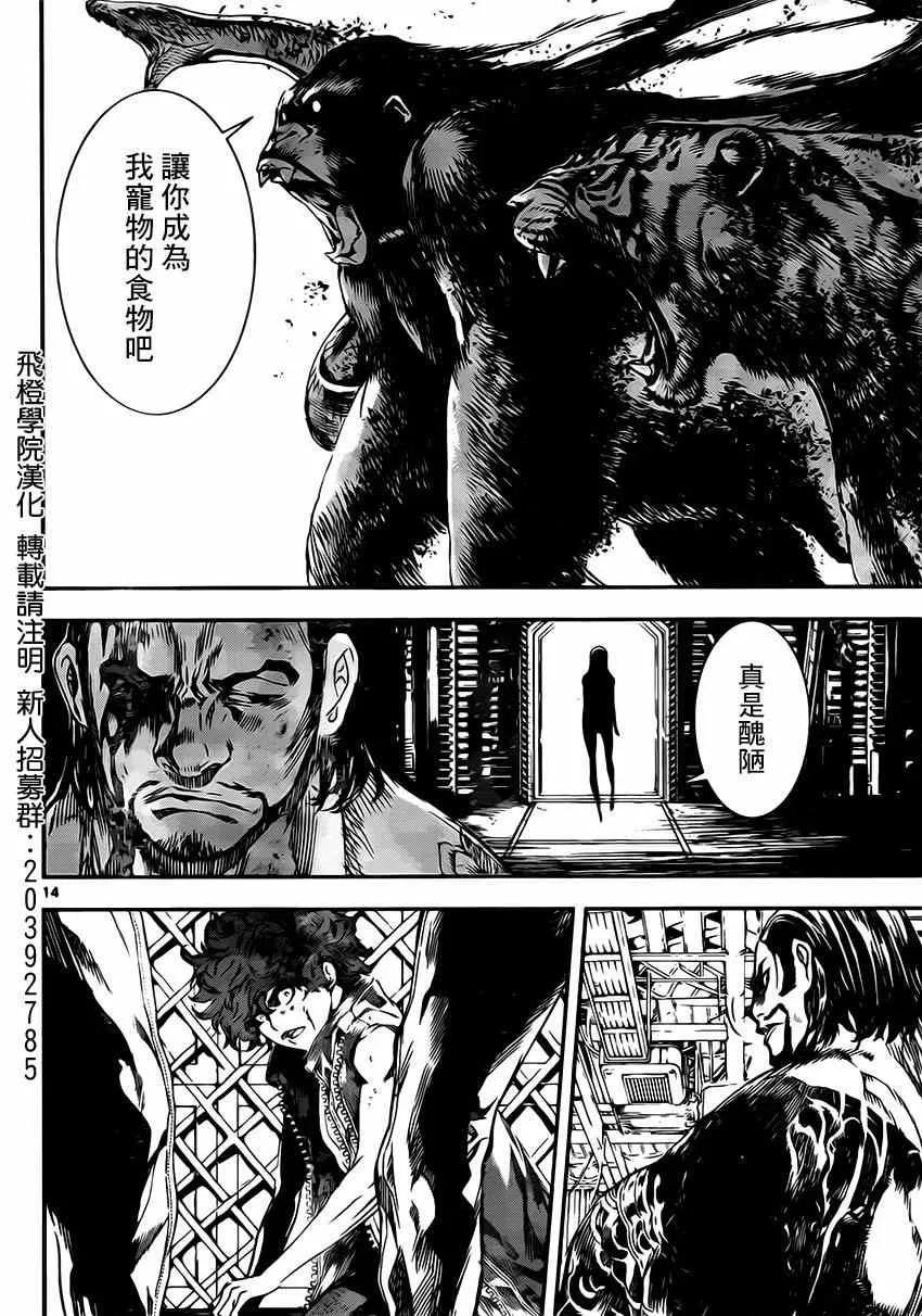 第109话 第14页