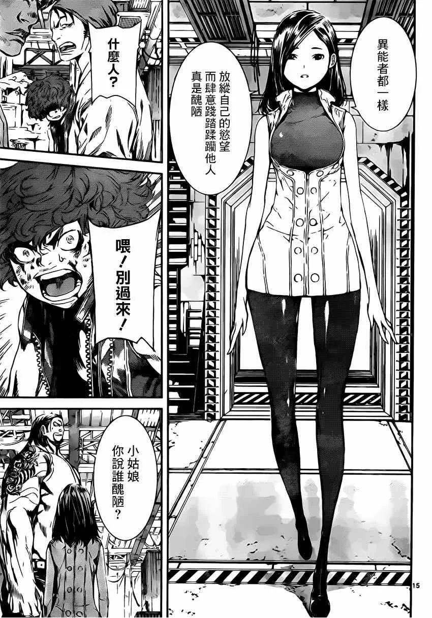 第109话 第15页