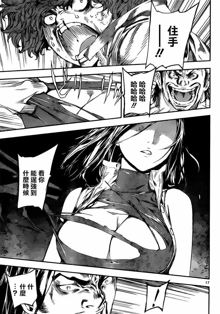第109话 第17页