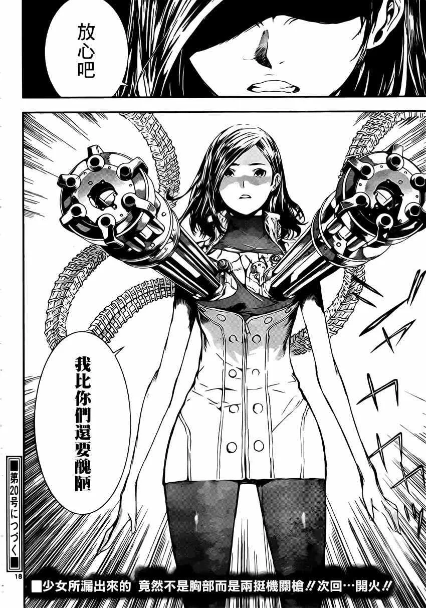 第109话 第18页