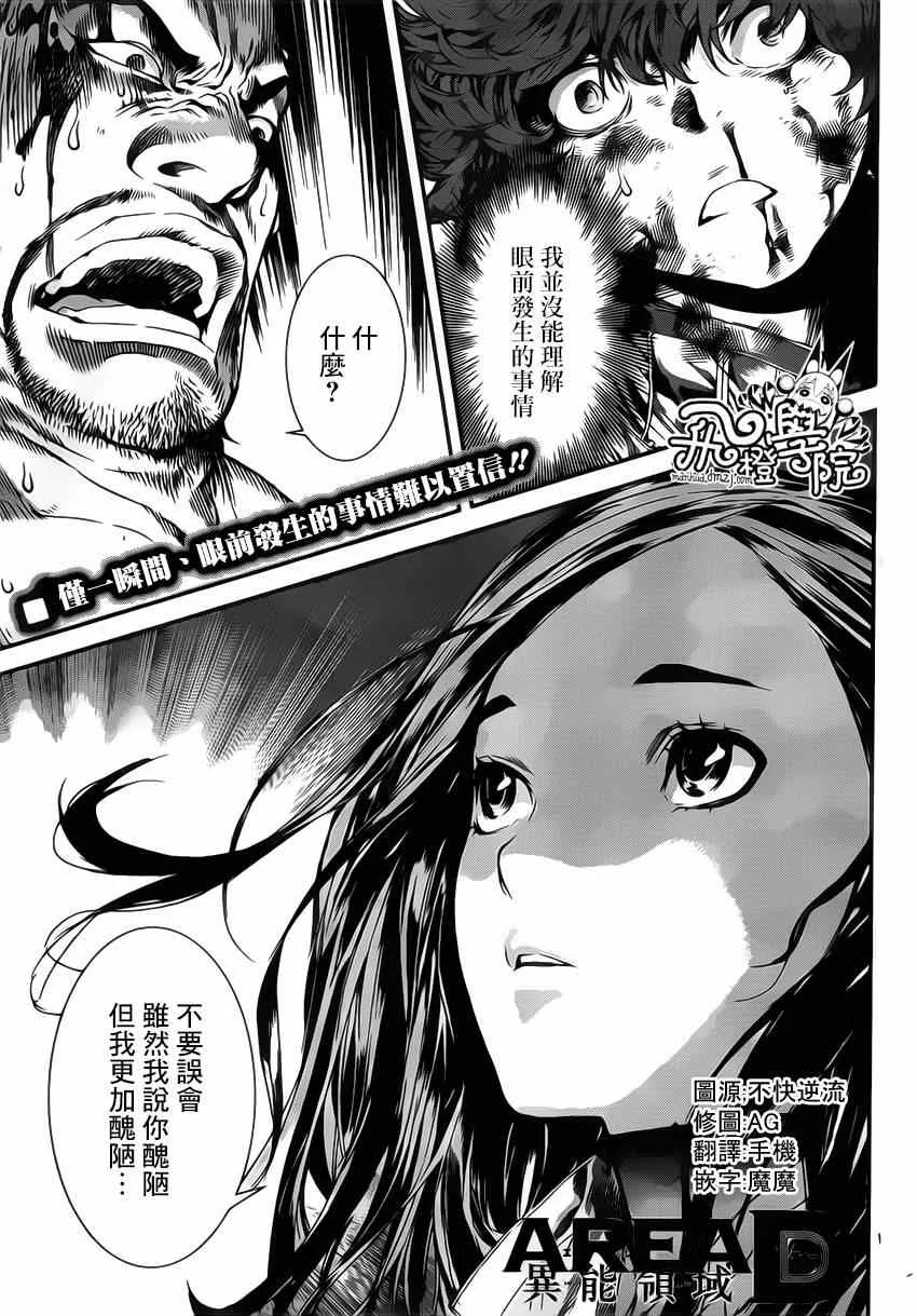 第110话 第1页