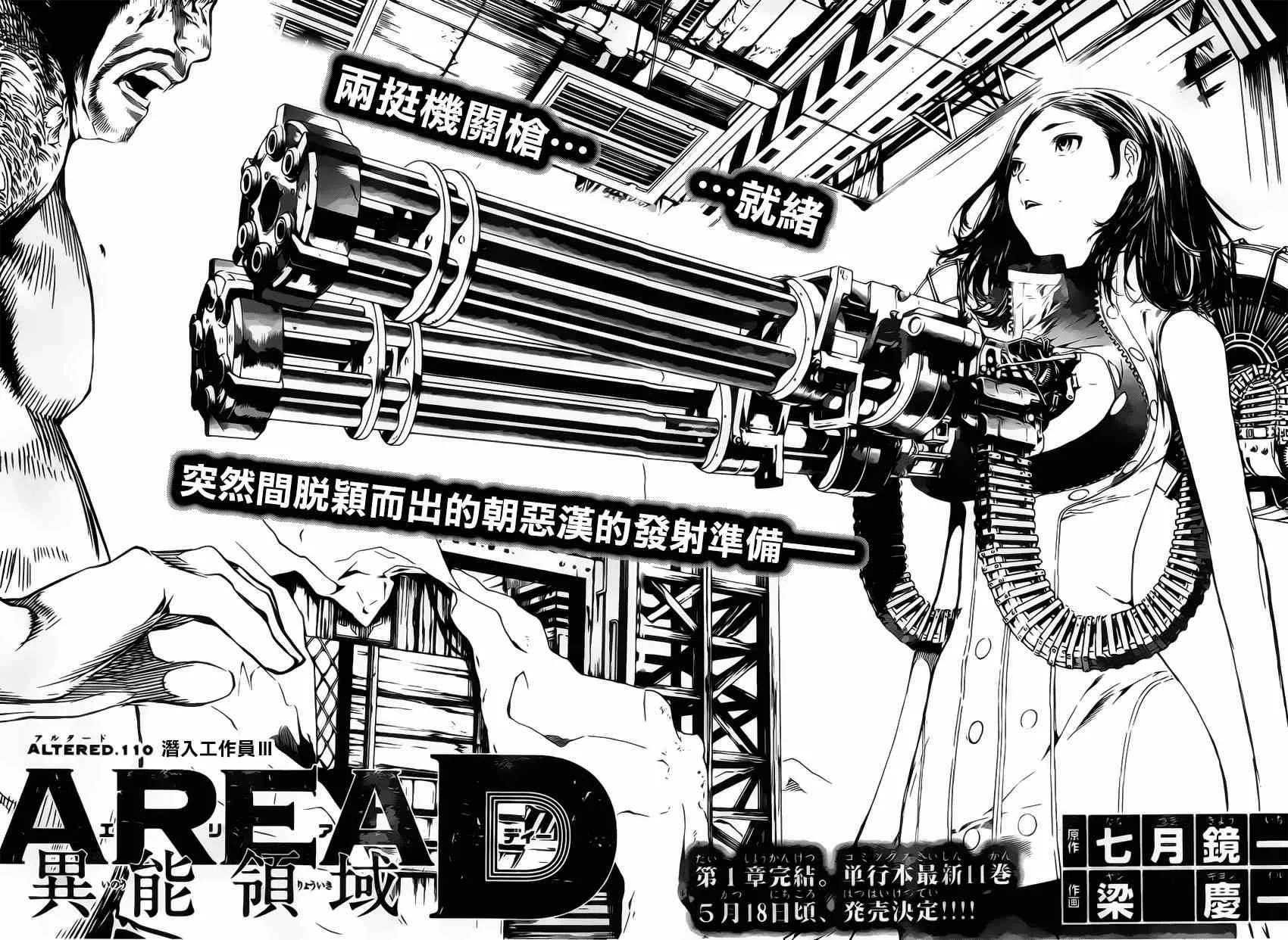 第110话 第2页