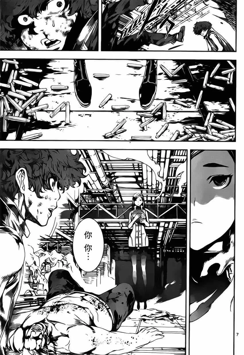 第110话 第6页