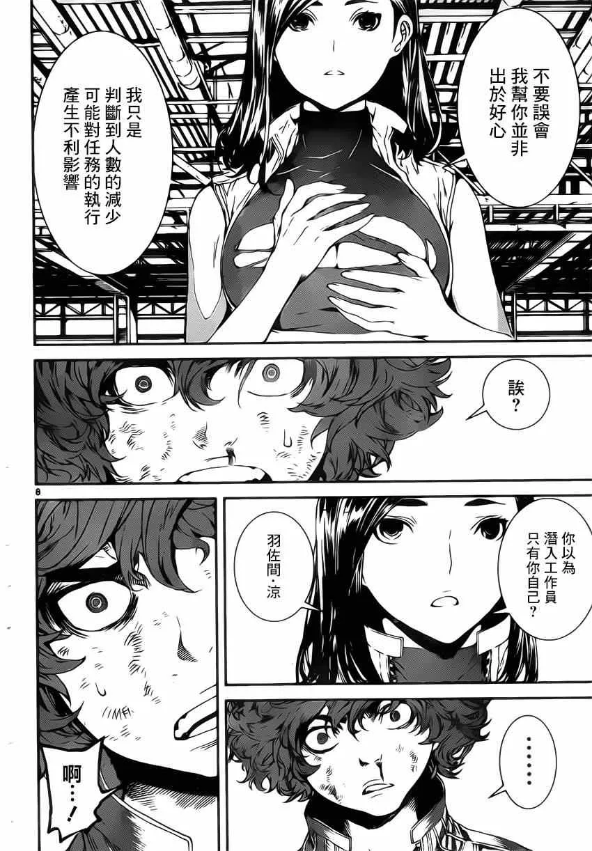 第110话 第7页