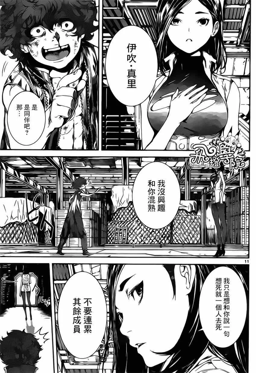 第110话 第10页