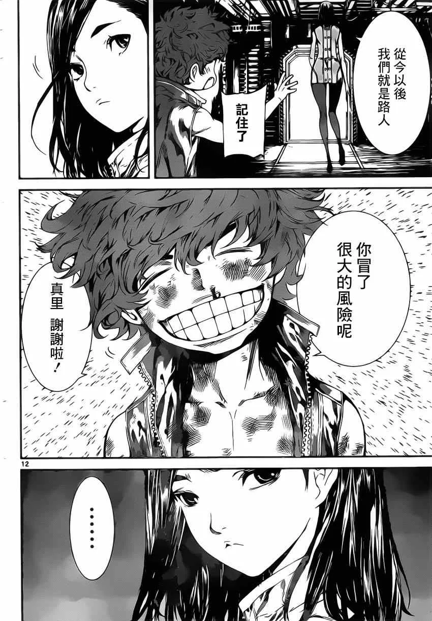 第110话 第11页