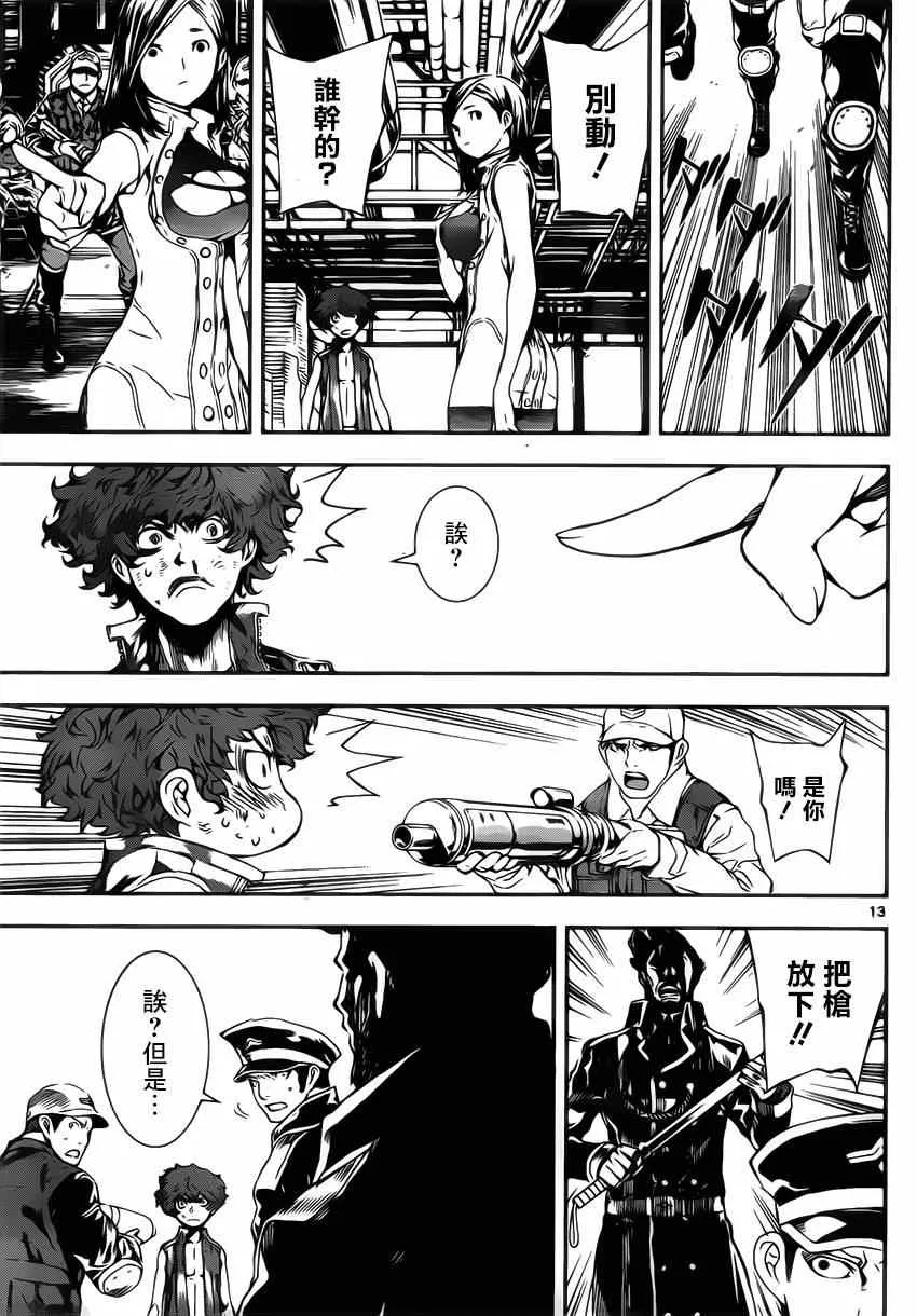 第110话 第12页
