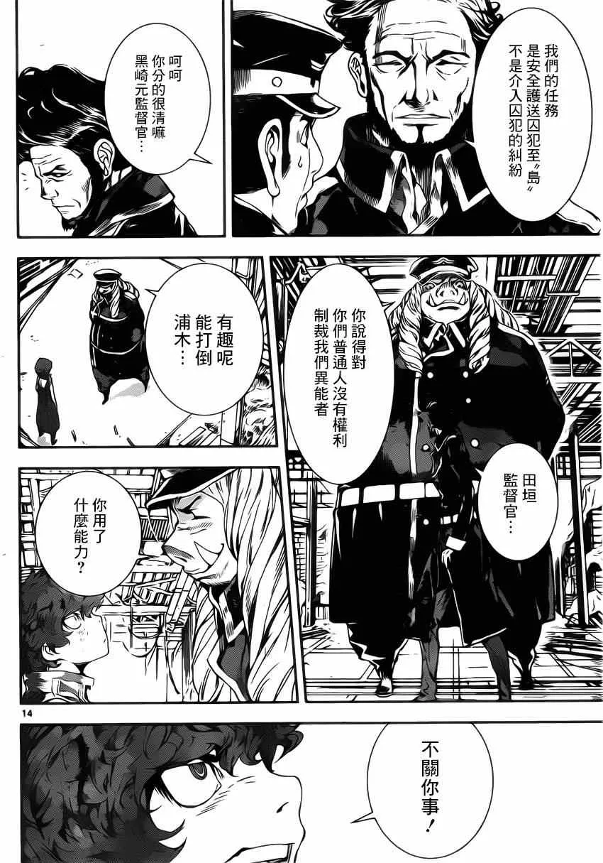 第110话 第13页