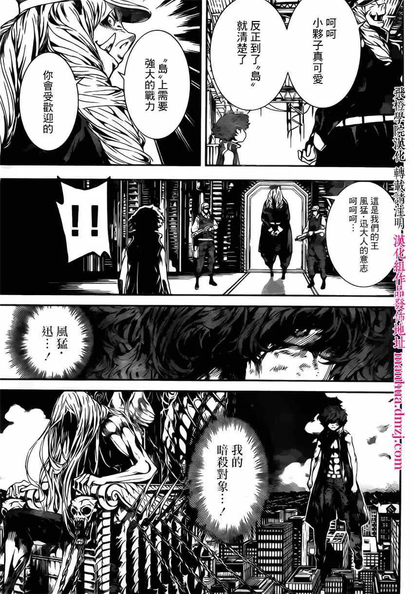 第110话 第14页