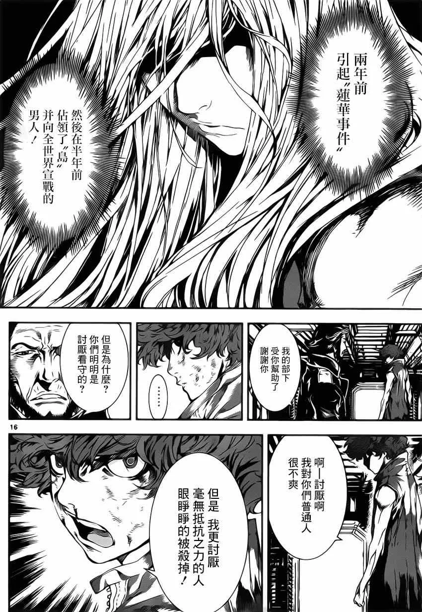 第110话 第15页