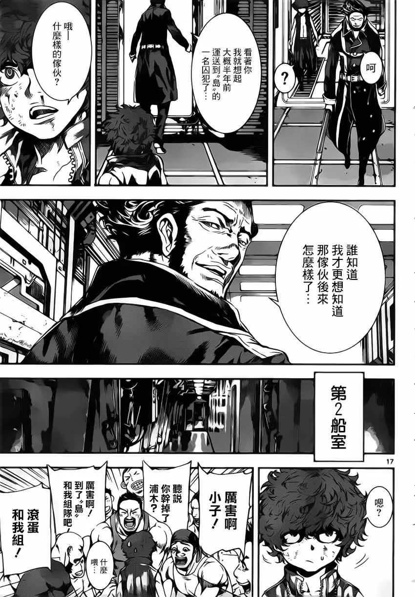 第110话 第16页