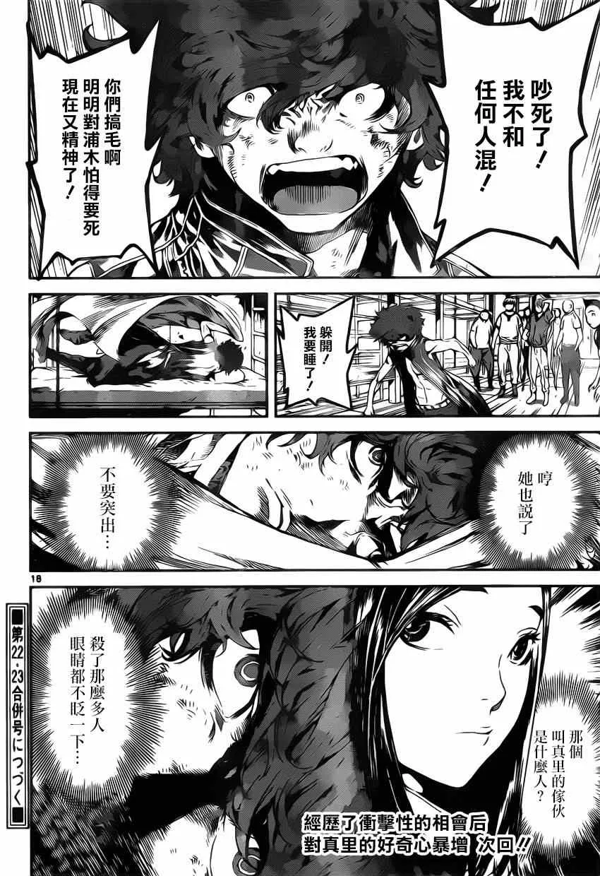 第110话 第17页