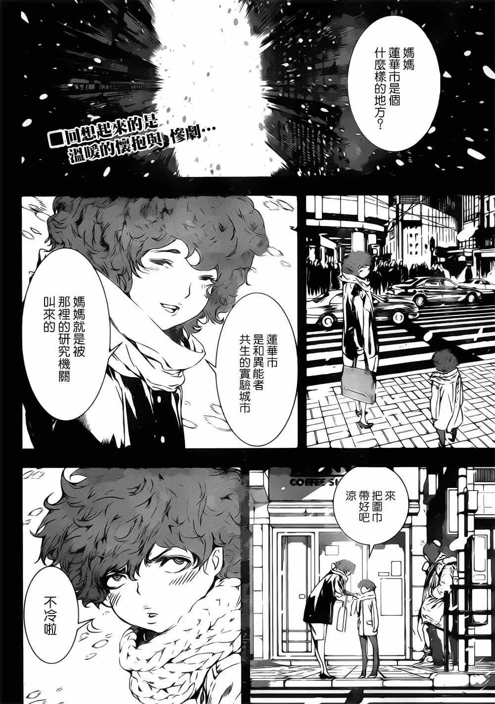 第111话 第2页