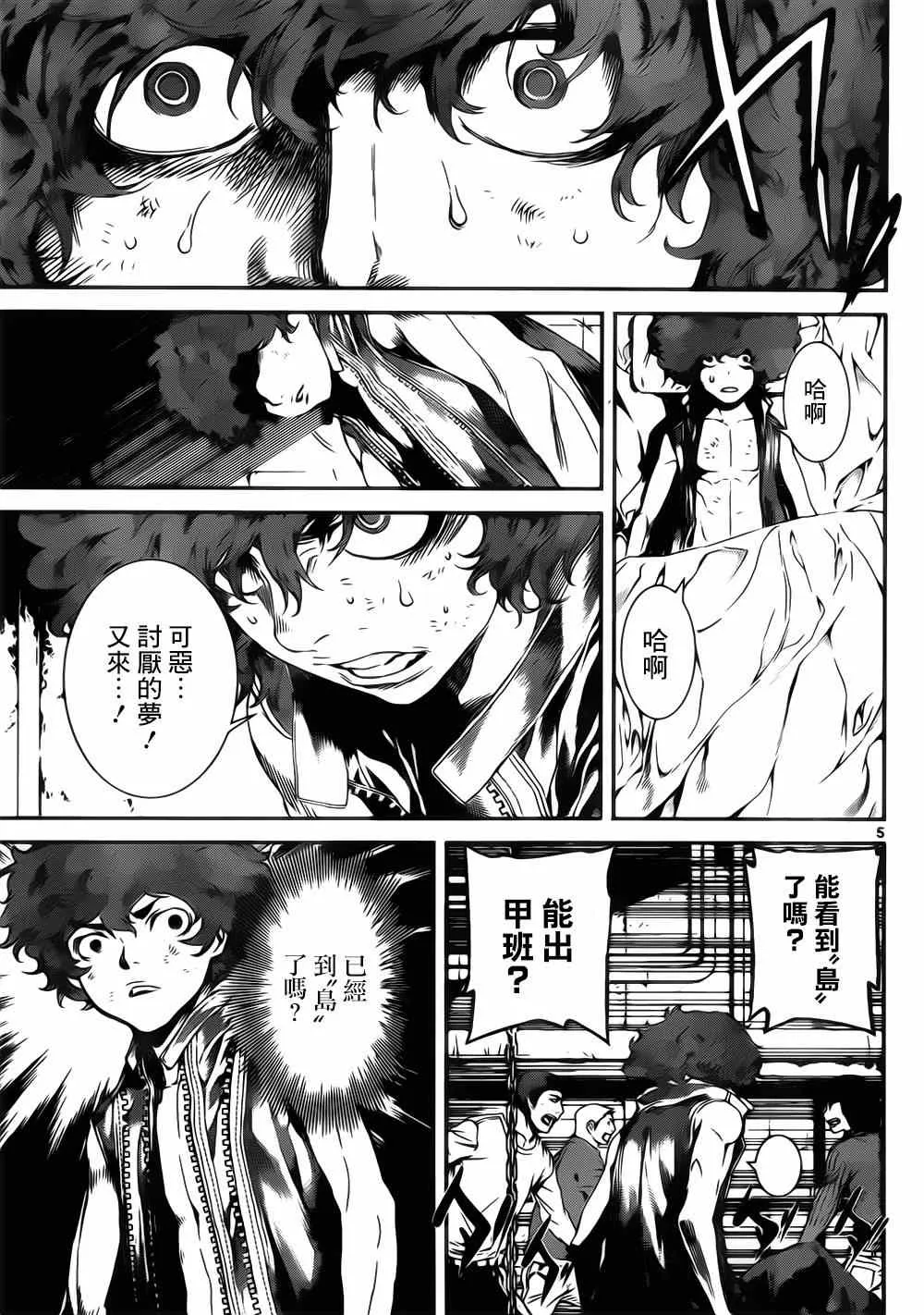第111话 第5页