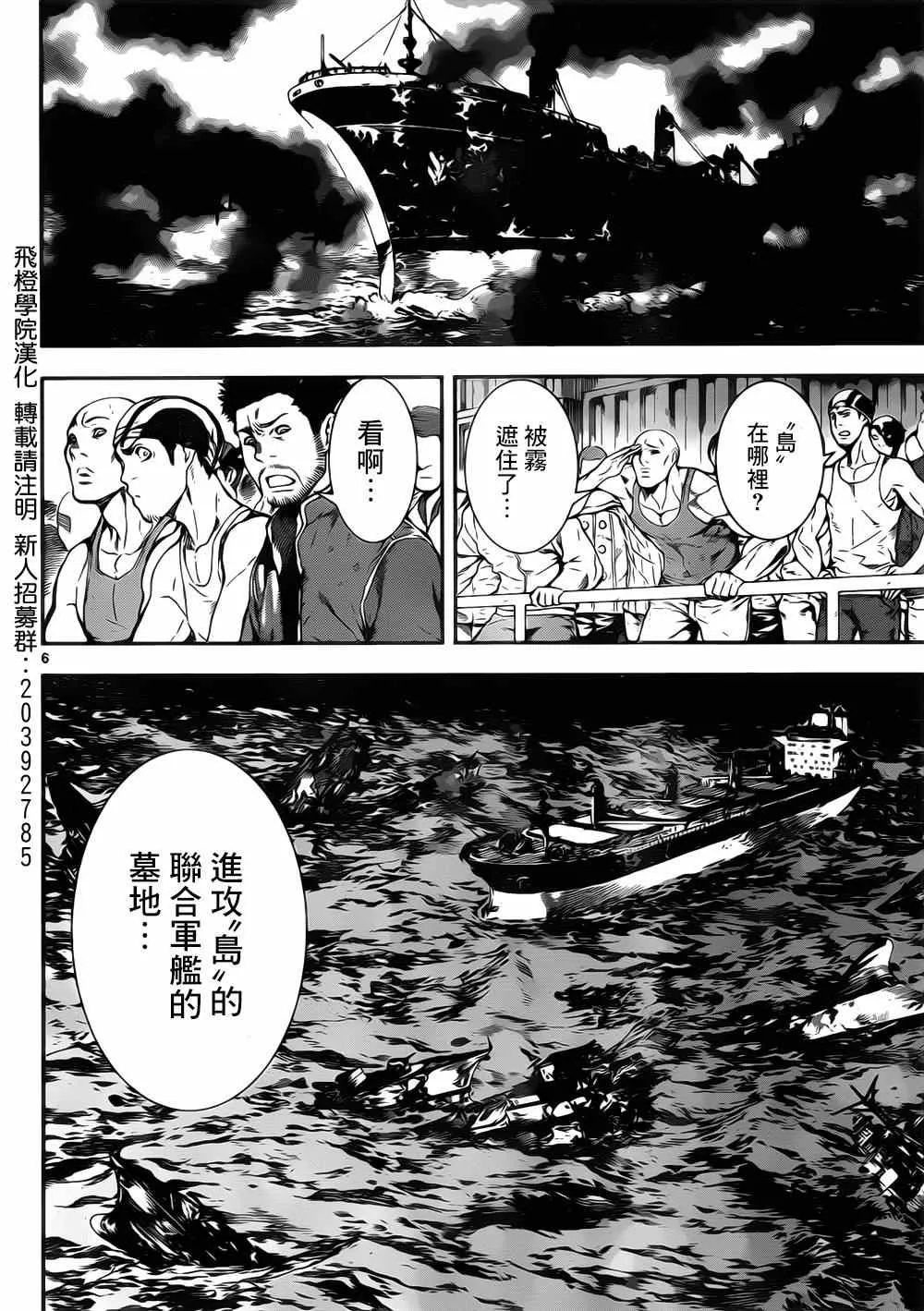 第111话 第6页