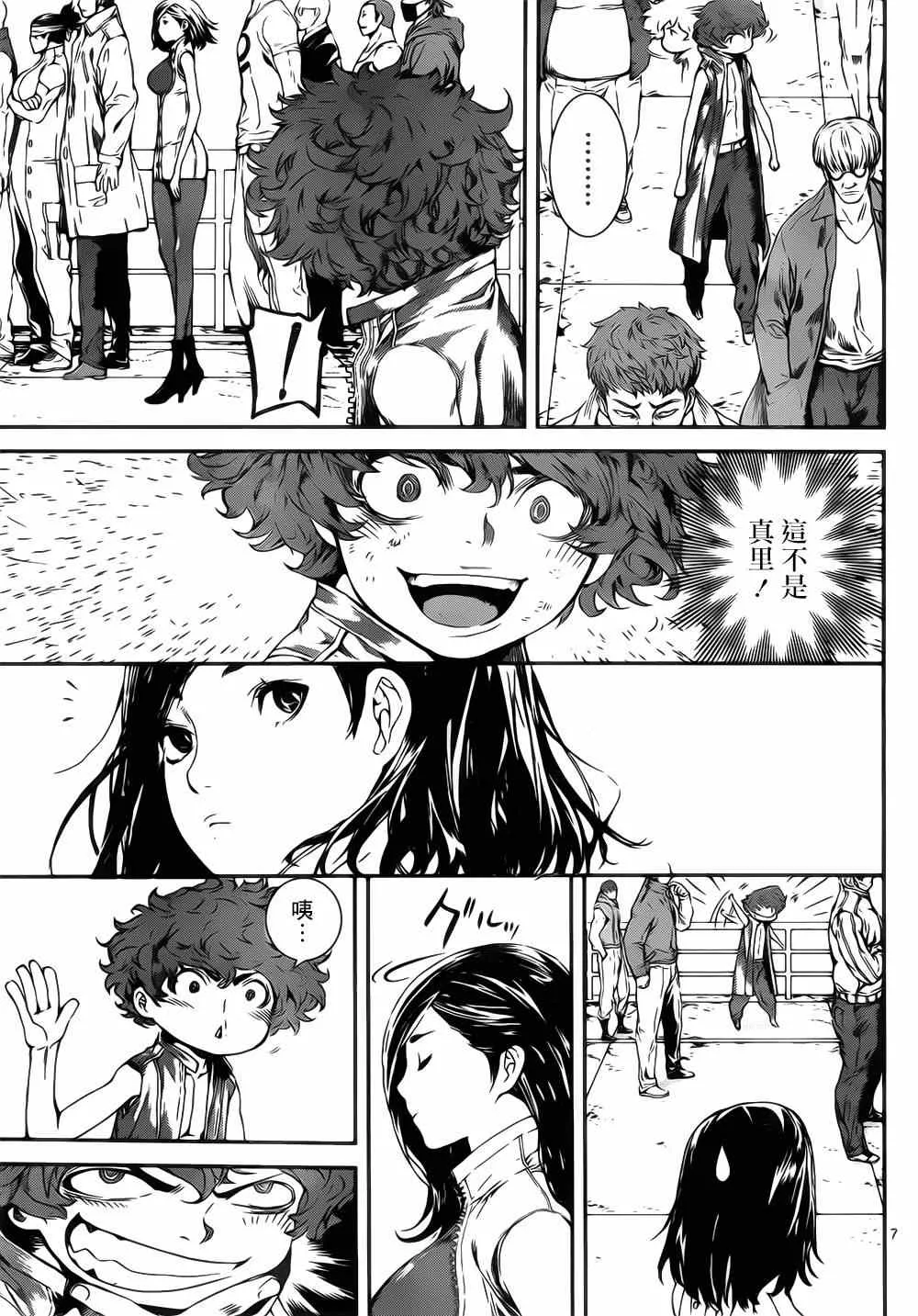 第111话 第7页