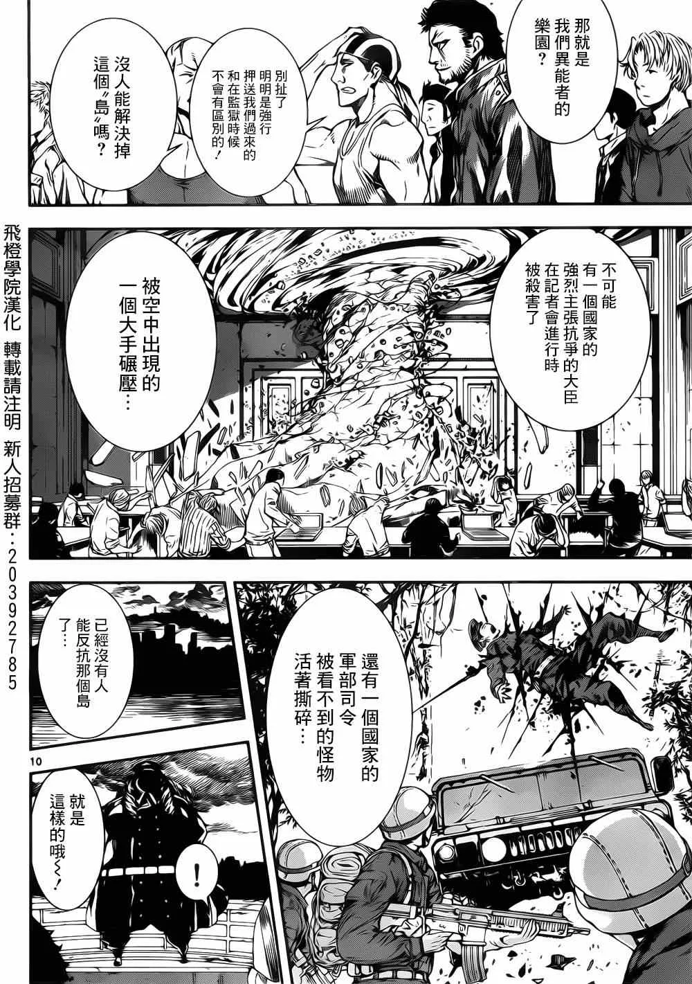 第111话 第10页