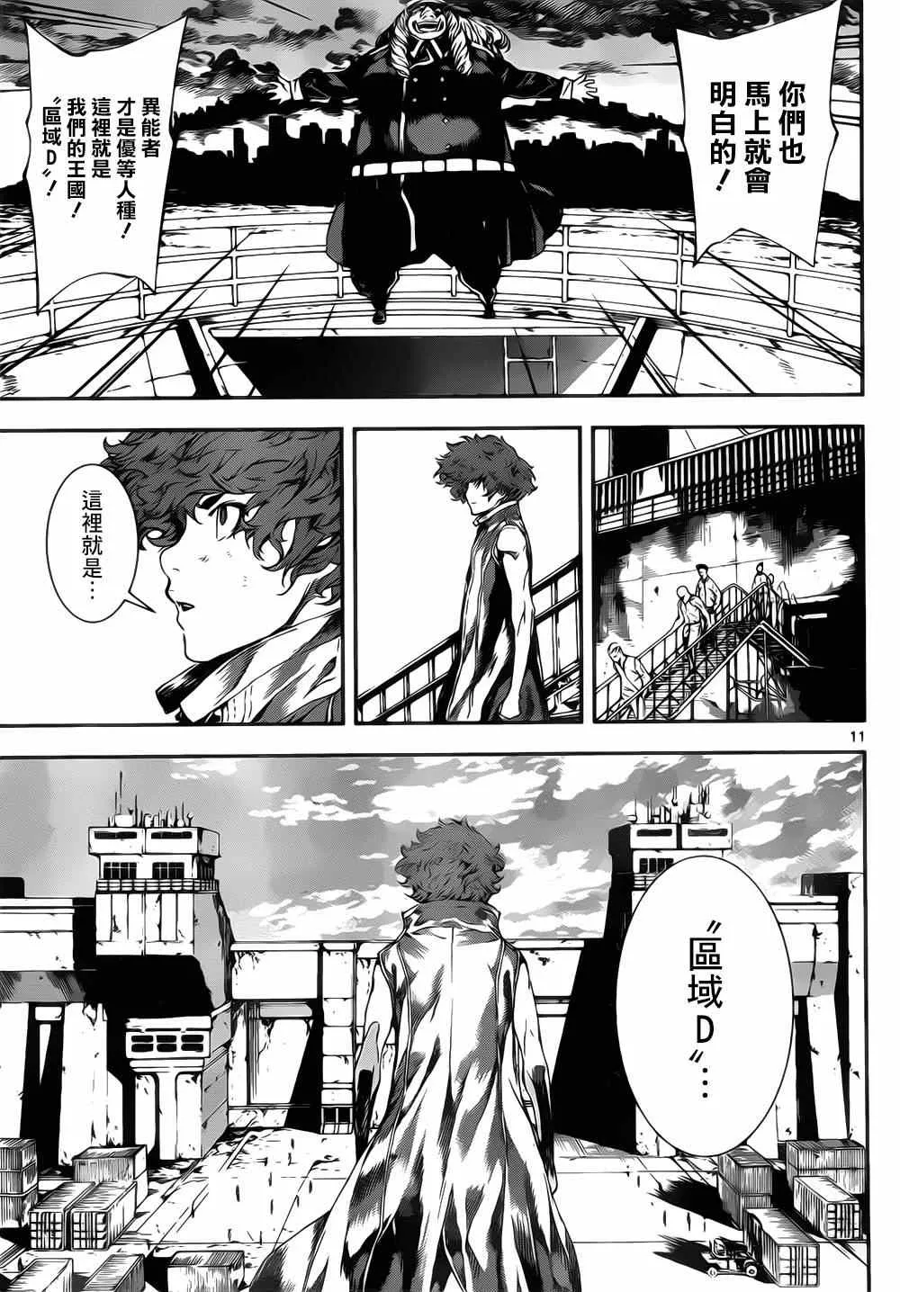 第111话 第11页