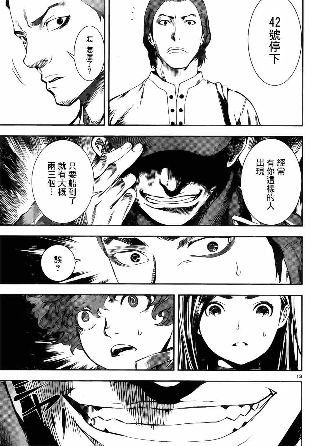 第111话 第13页