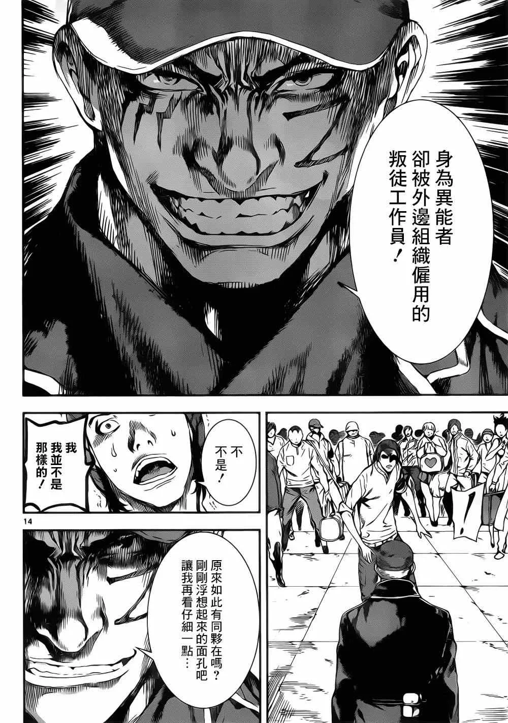 第111话 第14页