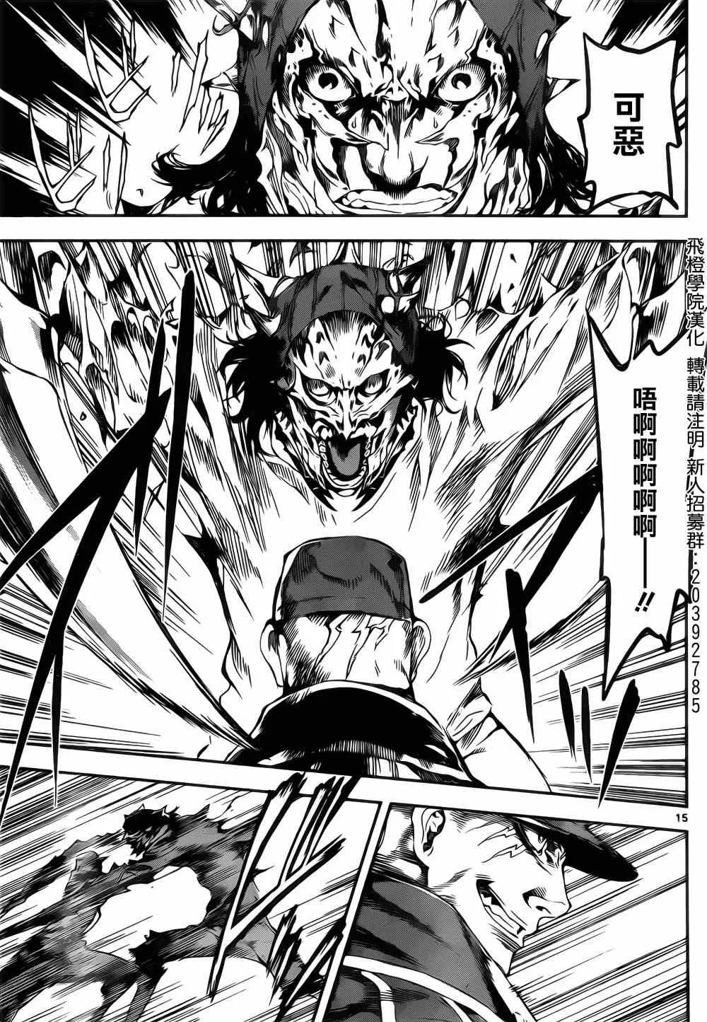 第111话 第15页