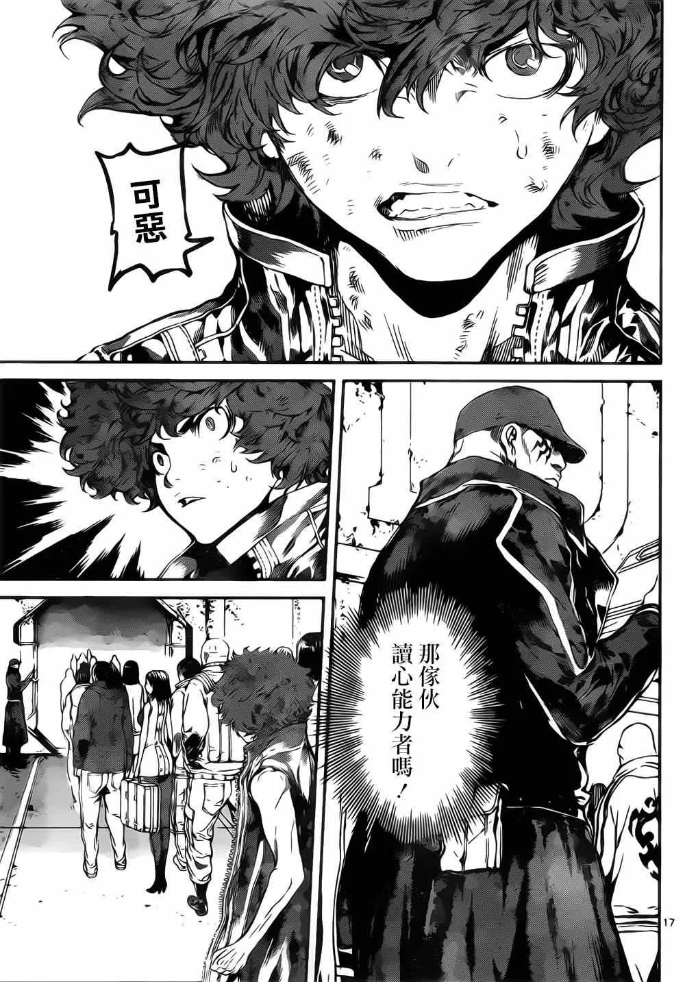 第111话 第17页