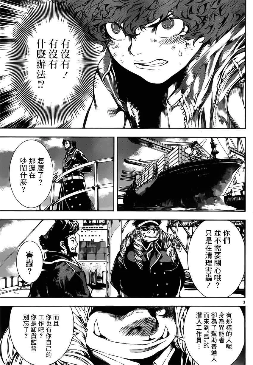 第112话 第3页