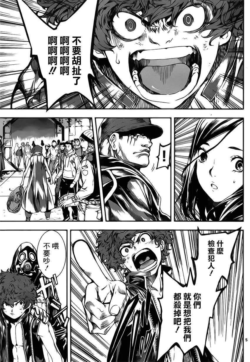 第112话 第5页