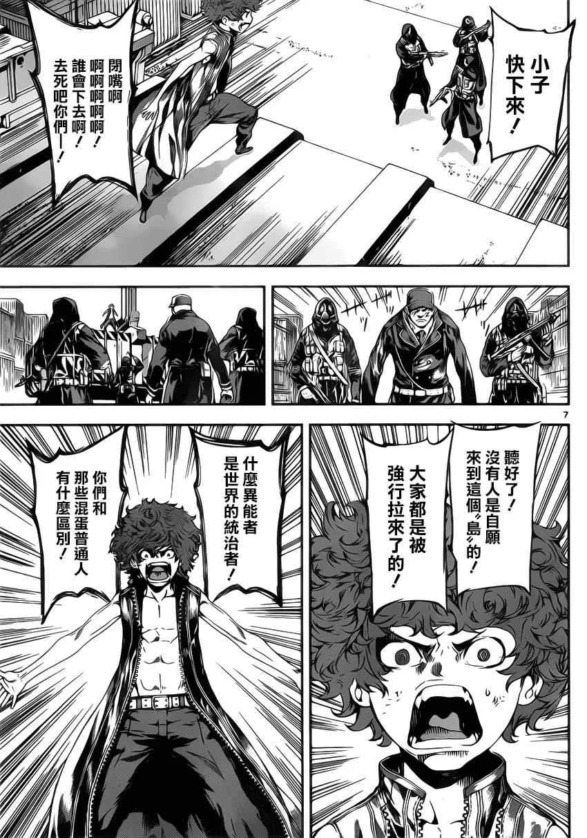 第112话 第7页