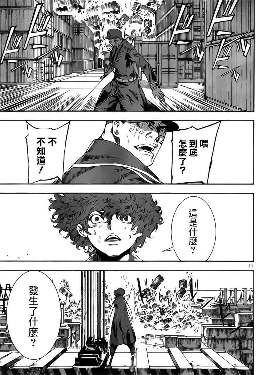 第112话 第11页