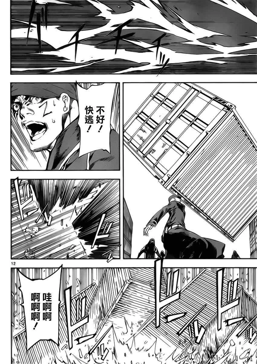 第112话 第12页