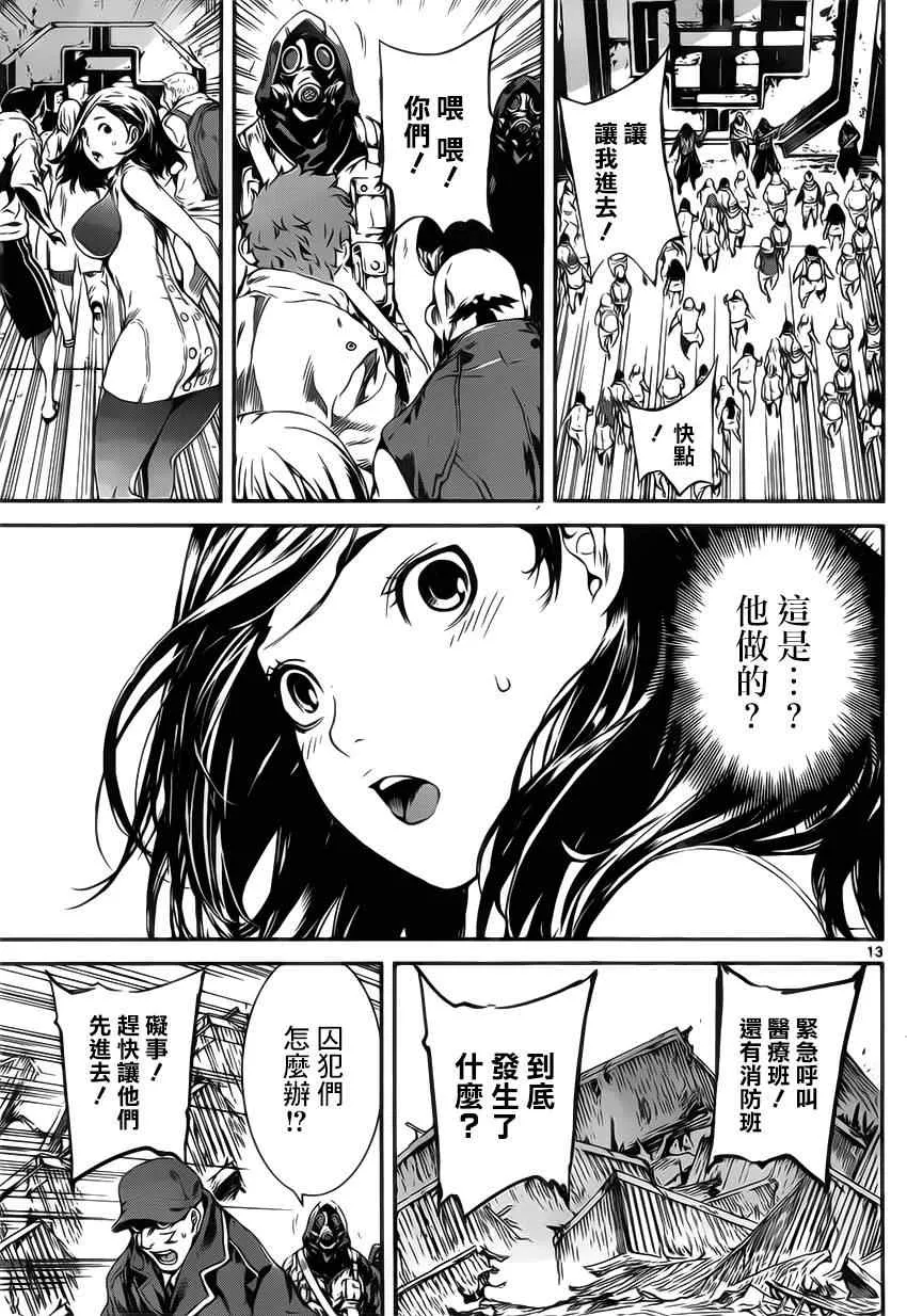 第112话 第13页