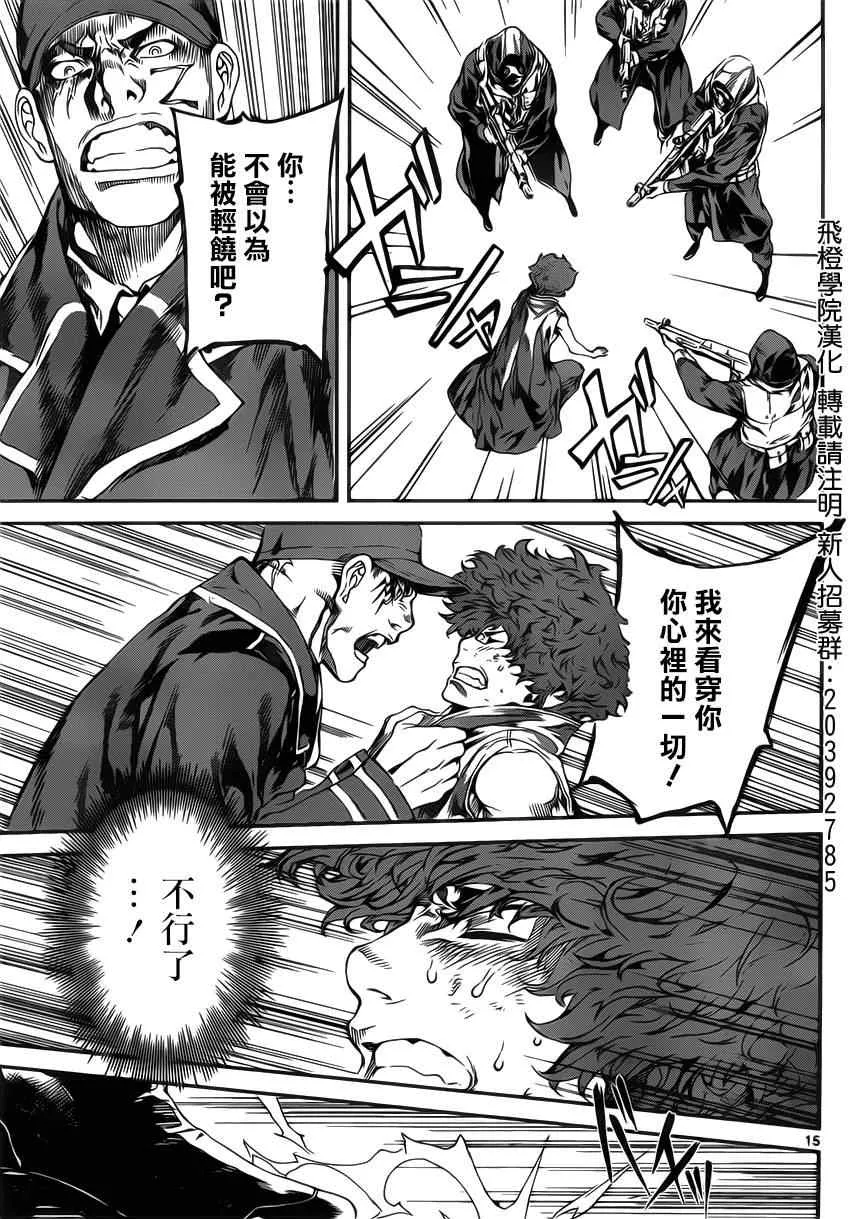 第112话 第15页