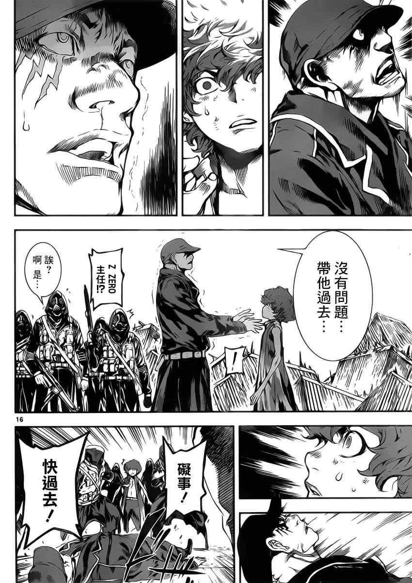第112话 第16页