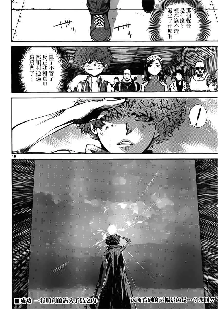 第112话 第18页