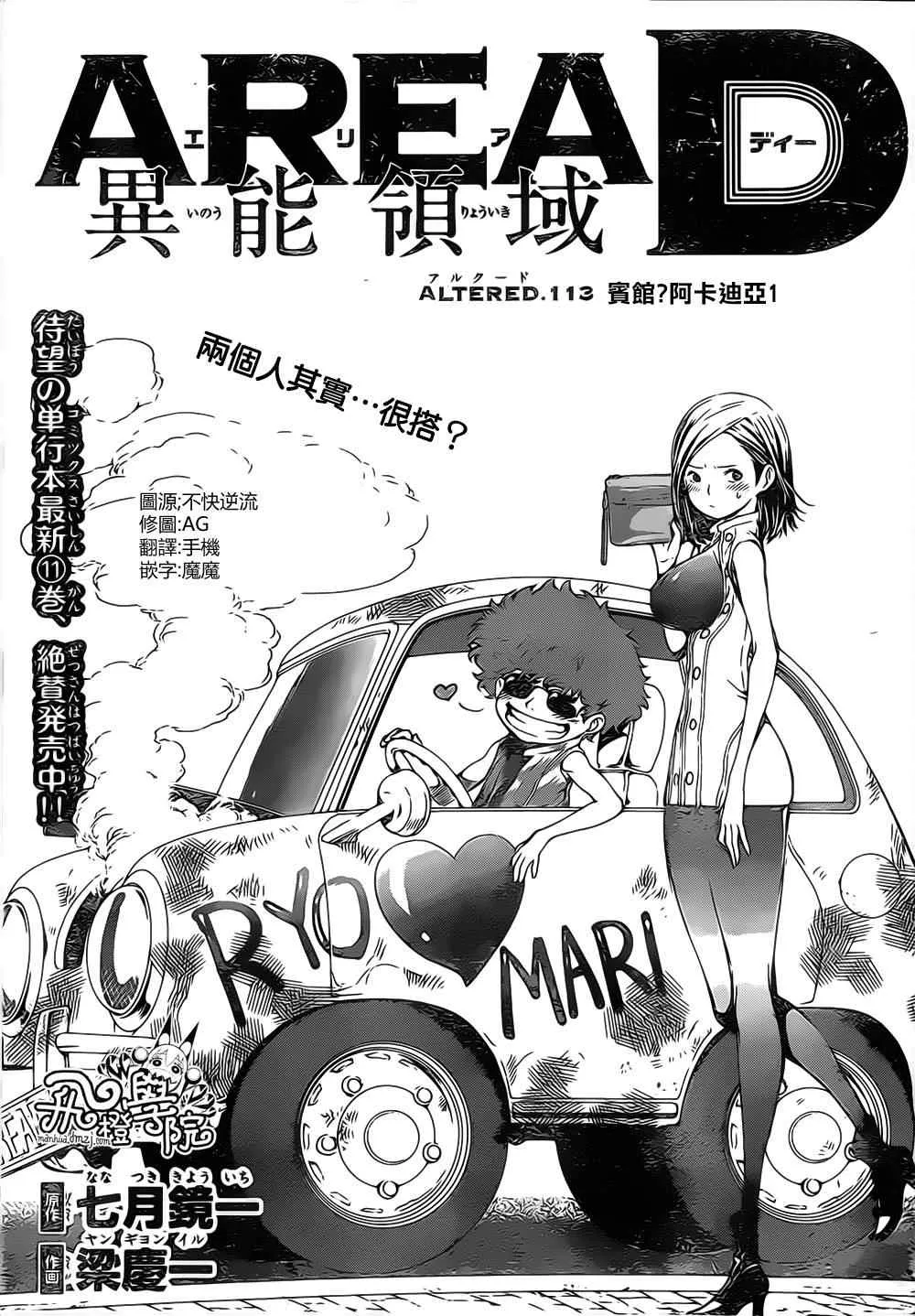 第113话 第1页