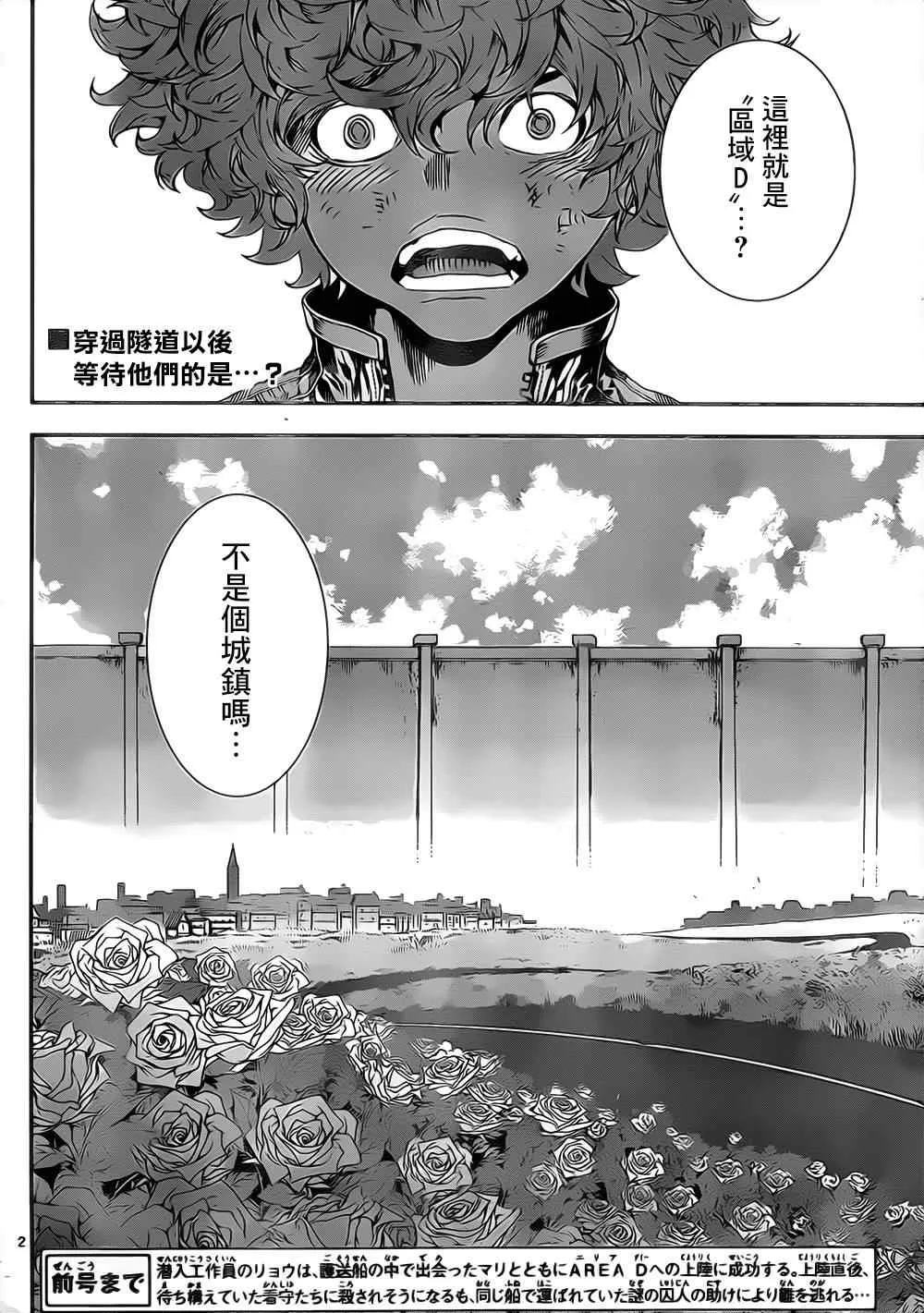 第113话 第2页