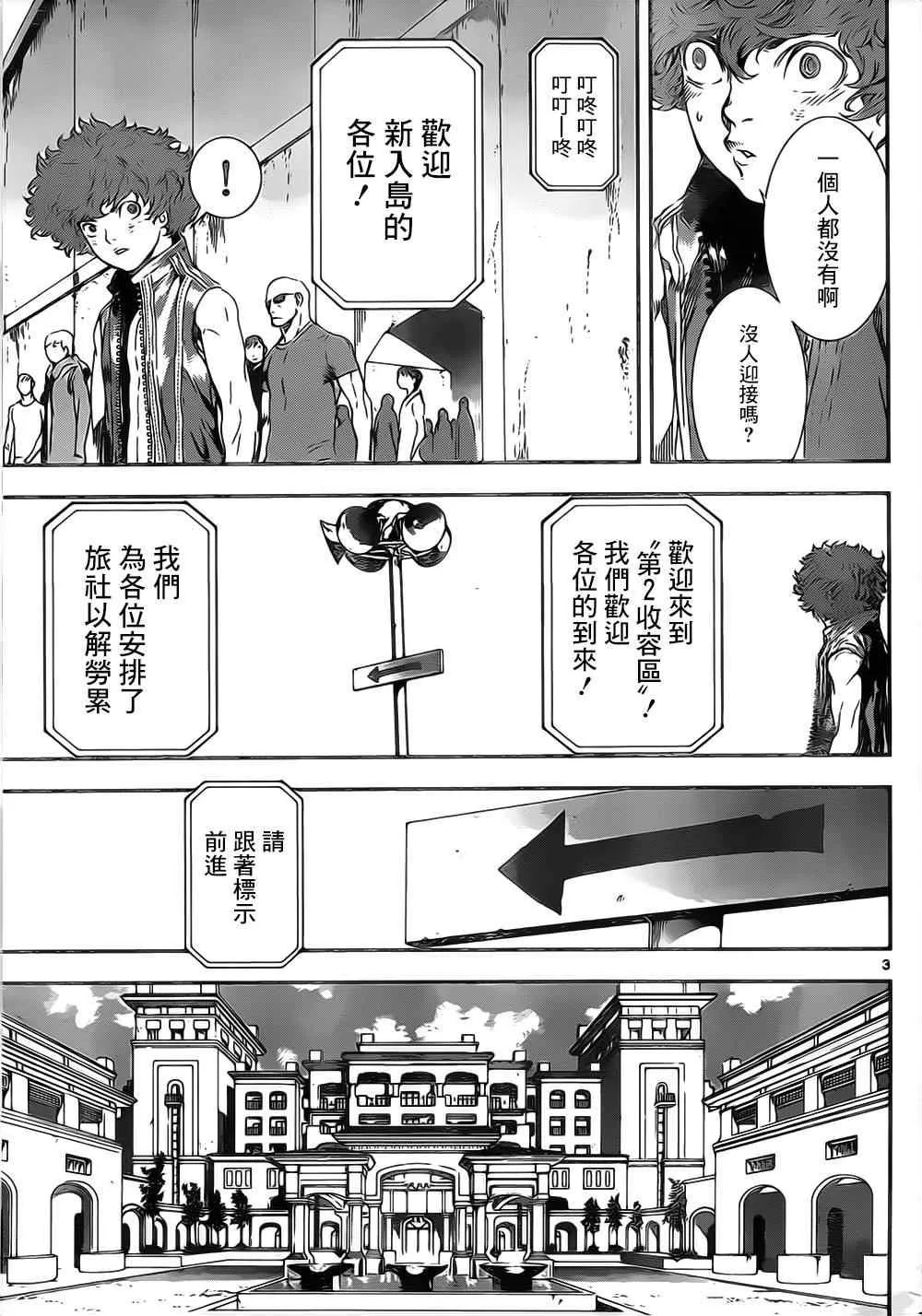 第113话 第3页