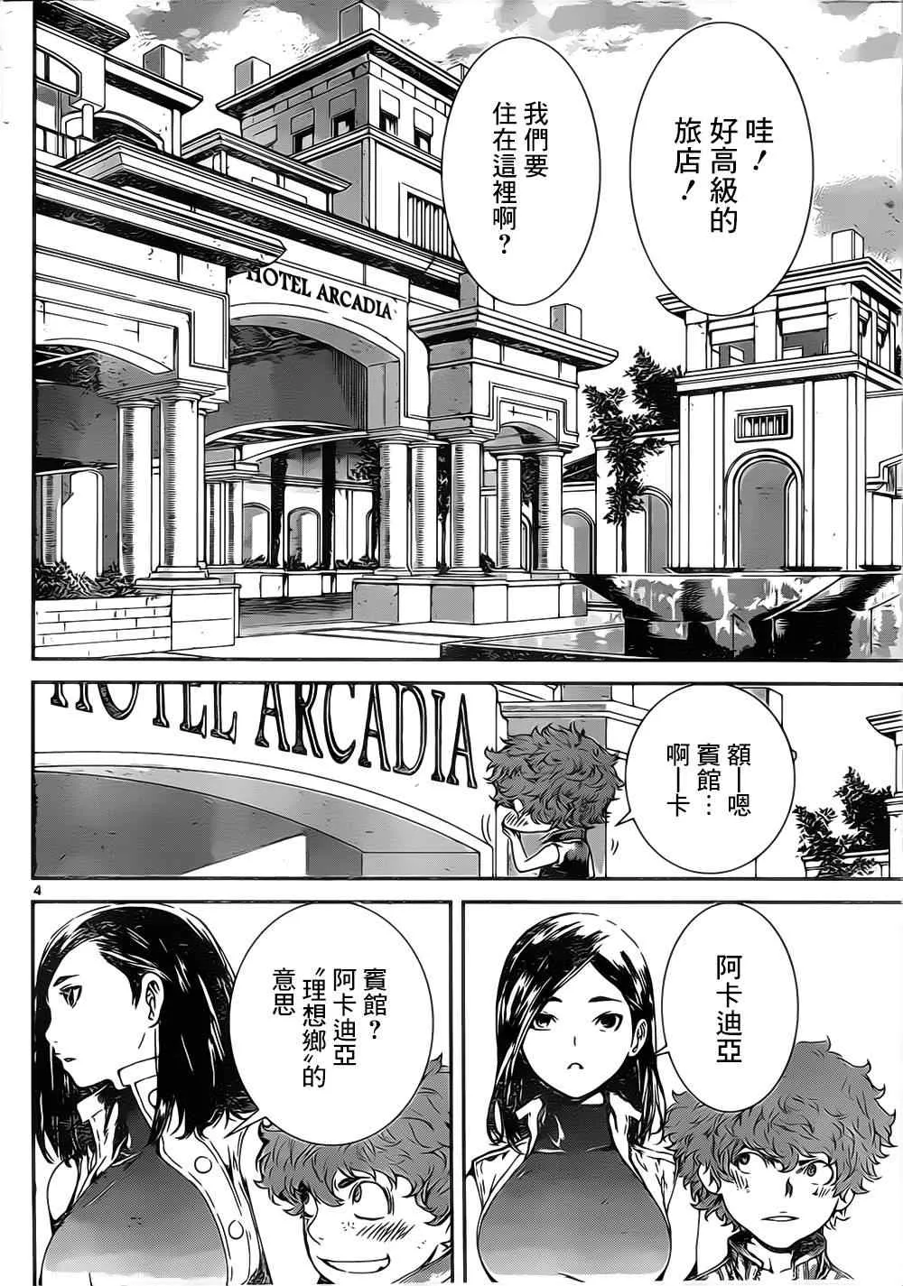 第113话 第4页