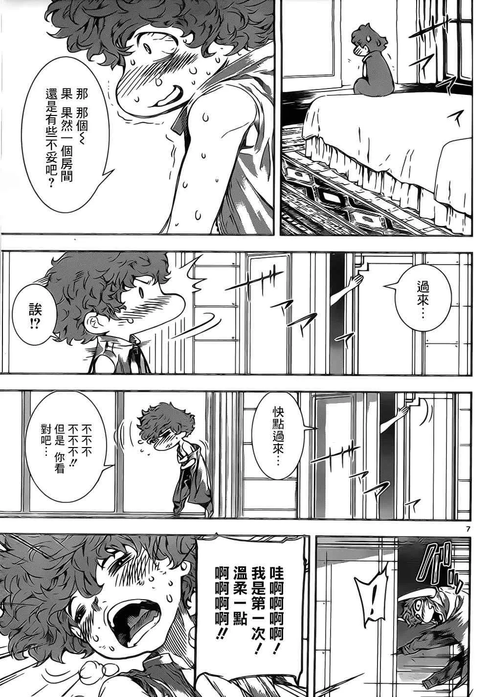 第113话 第7页