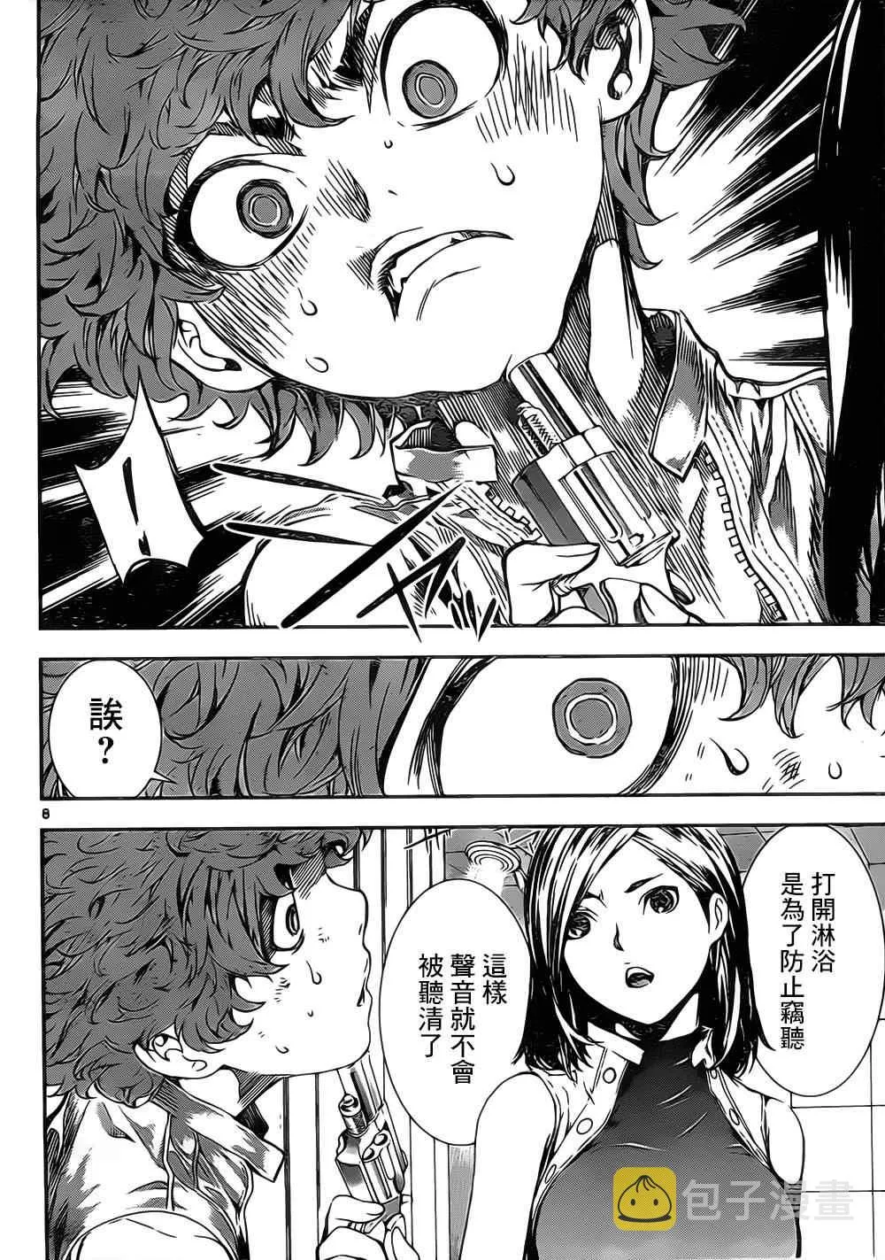 第113话 第8页